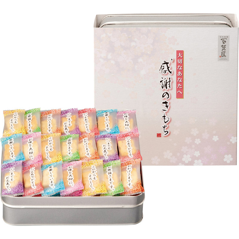百菓匠まえだ 感謝のきもち（缶入） OTN-20