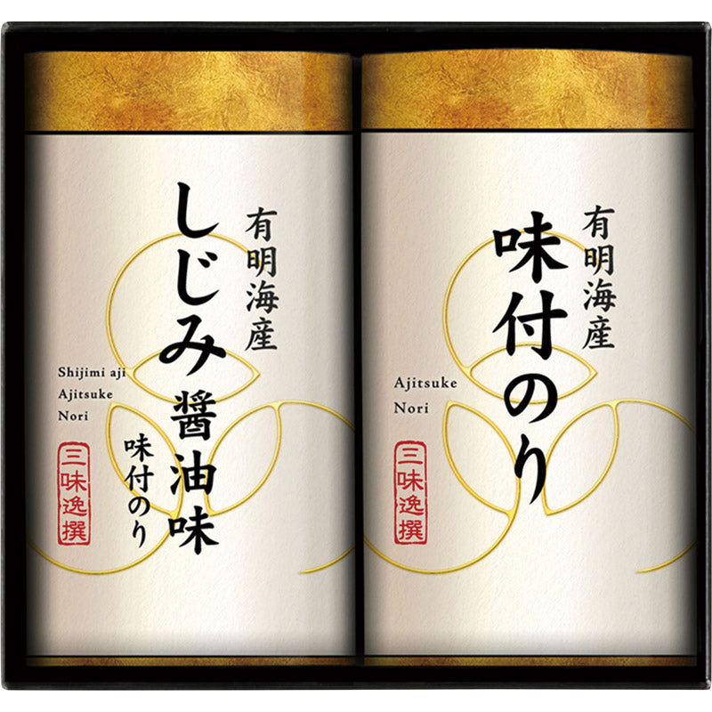 有明海産 こだわり味付のり詰合せ NAR-10