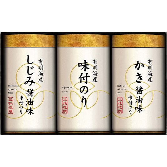 有明海産 こだわり味付のり詰合せ NAR-15