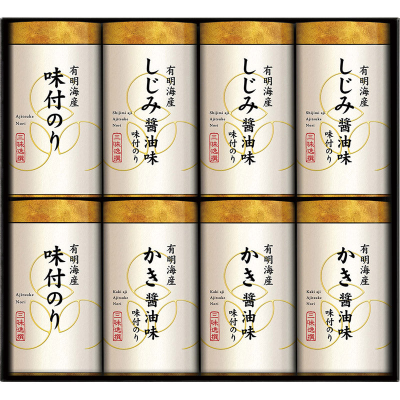 有明海産 こだわり味付のり詰合せ NAR-40