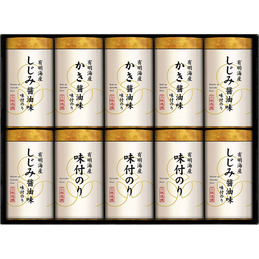 有明海産 こだわり味付のり詰合せ NAR-50