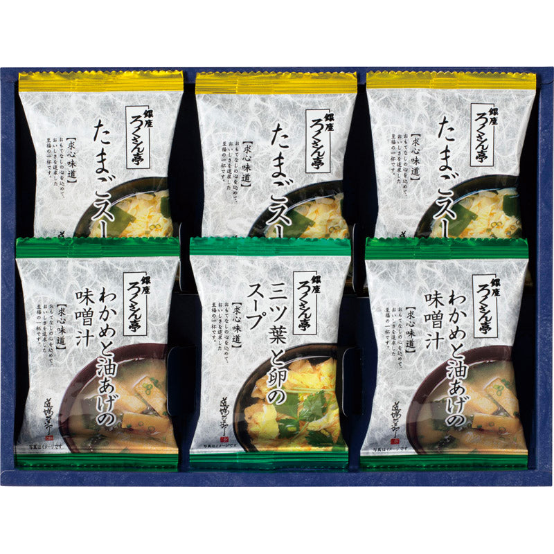 ろくさん亭 道場六三郎　フリーズドライ　ギフト ML-10