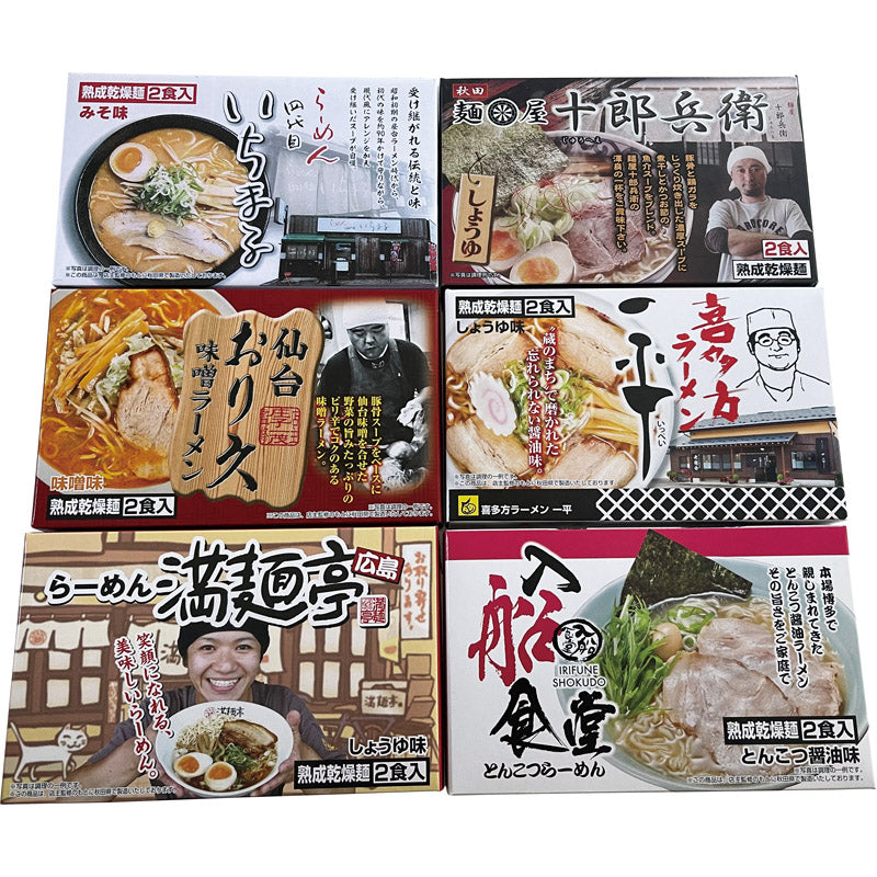 乾燥・全国繁盛店ラーメンセット１２食 ACLS-04