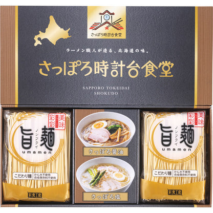 「旨麺」さっぽろ時計台食堂ラーメンセット SPR-AE
