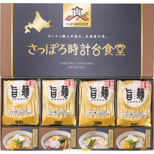 「旨麺」さっぽろ時計台食堂ラーメンセット SPR-BE