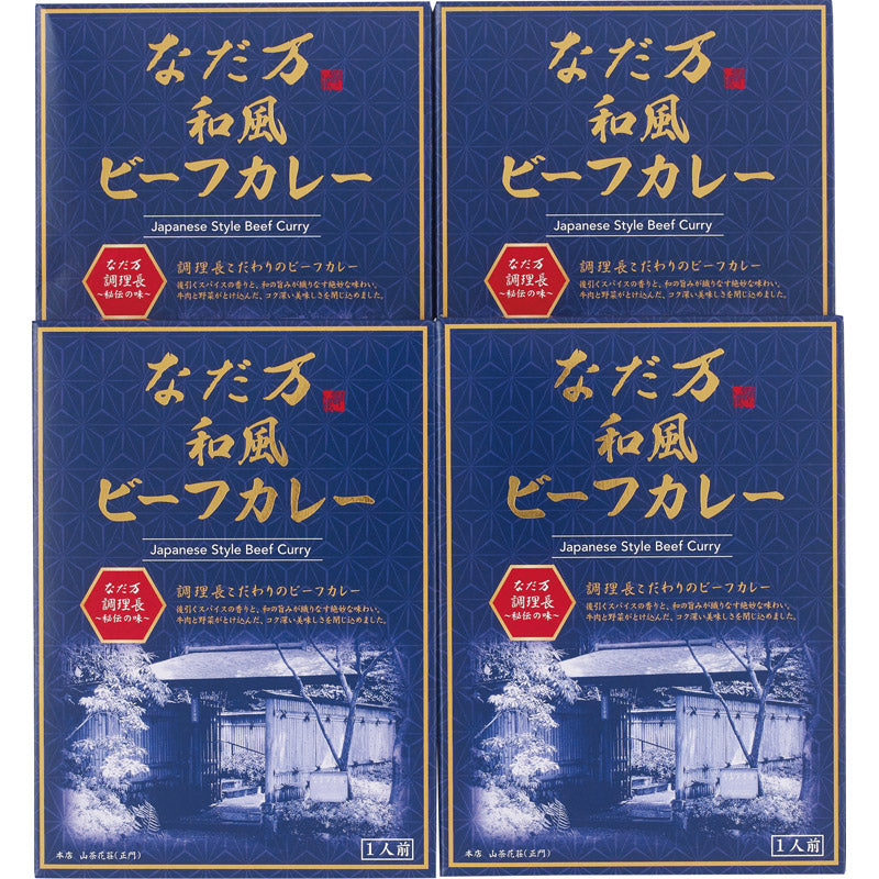 なだ万 和風ビーフカレー詰め合せ KB-4A