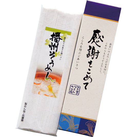 感謝をこめて MB-30K