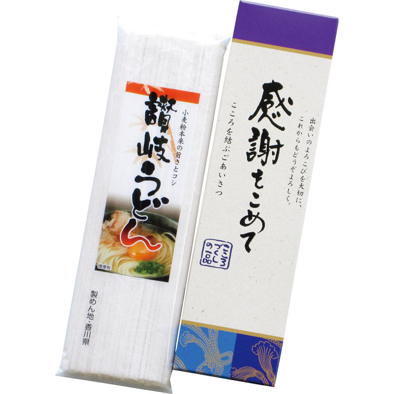 感謝をこめて MY-35K