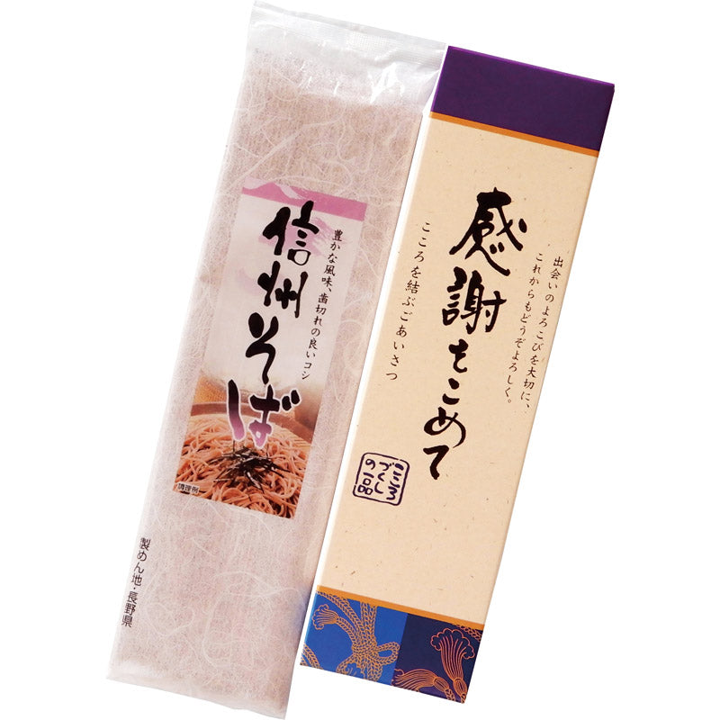 感謝をこめて MJ-35K