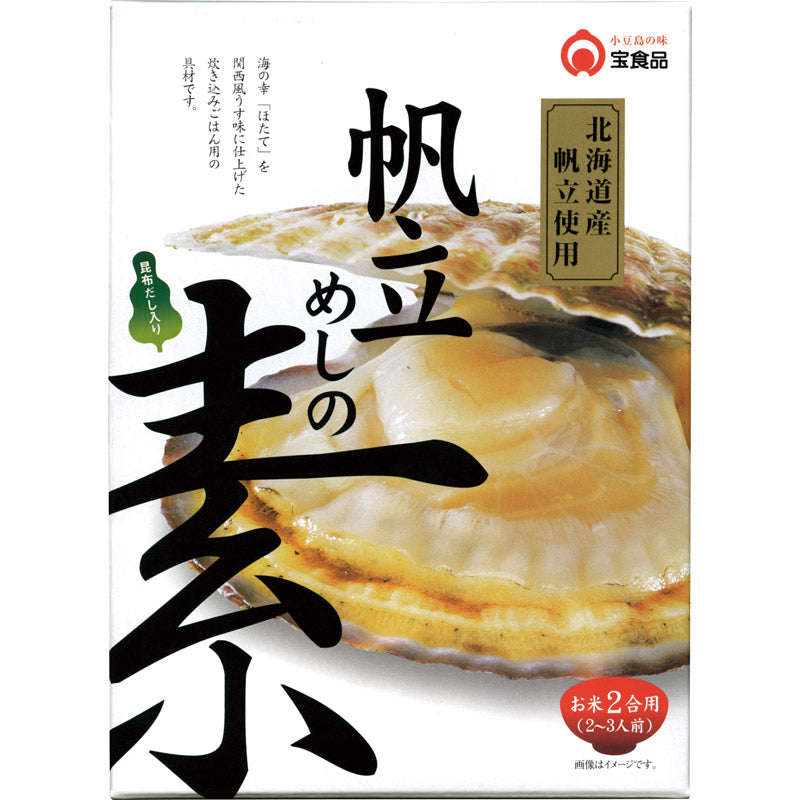 帆立めしの素 ２合用 157106