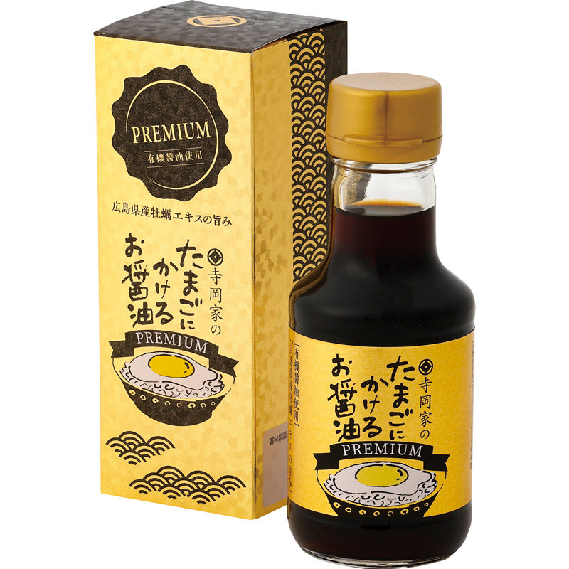 寺岡家のたまごにかけるお醤油ＰＲＥＭＩＵＭ化粧箱入り １５０ｍＬ