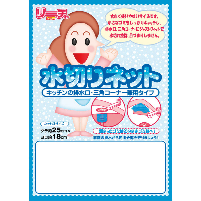 水切りネット２枚入 15-18
