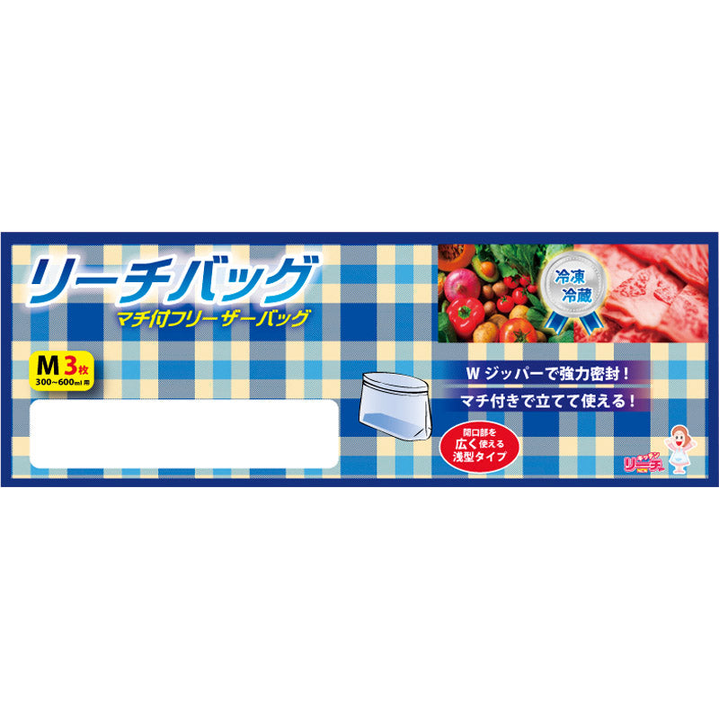 リーチバッグ Ｍ３枚 15-238