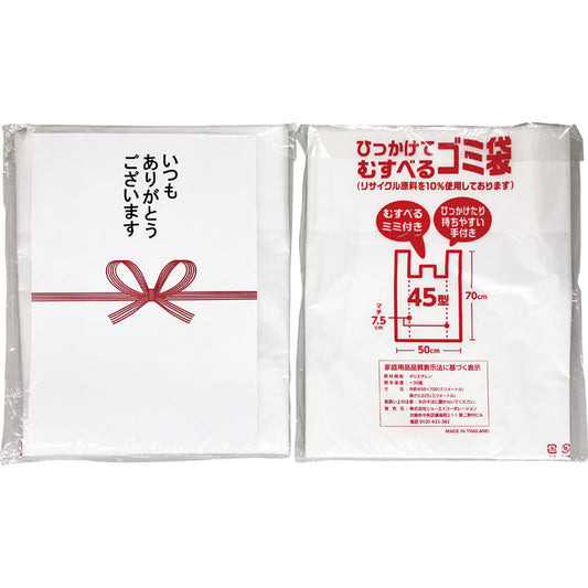 ひっかけて結べるごみ袋３Ｐ ＯＢＰ１０％ BR136306