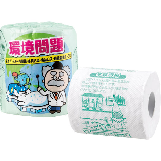 環境問題 １ロール 2898