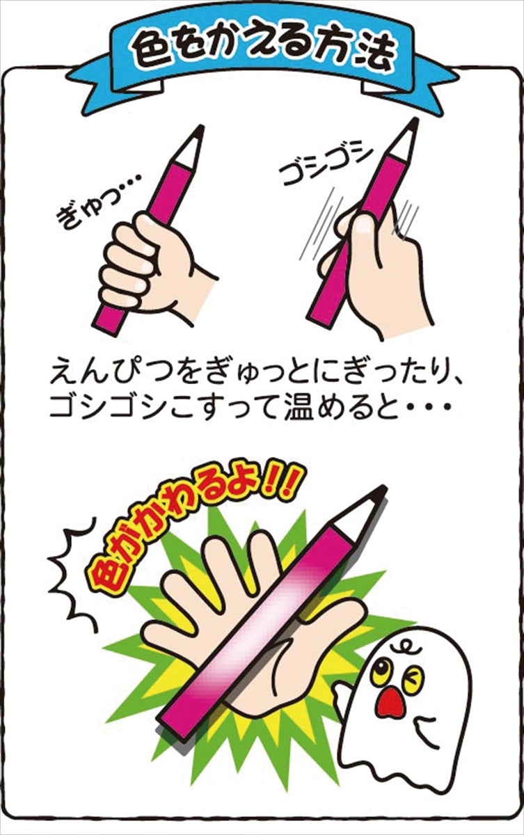 色がかわるえんぴつ（２Ｂ）３Ｐ 886910