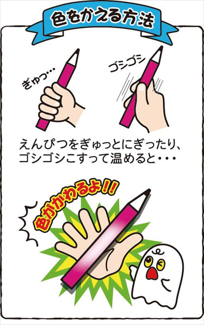 色がかわるえんぴつ（２Ｂ）３Ｐ 886910