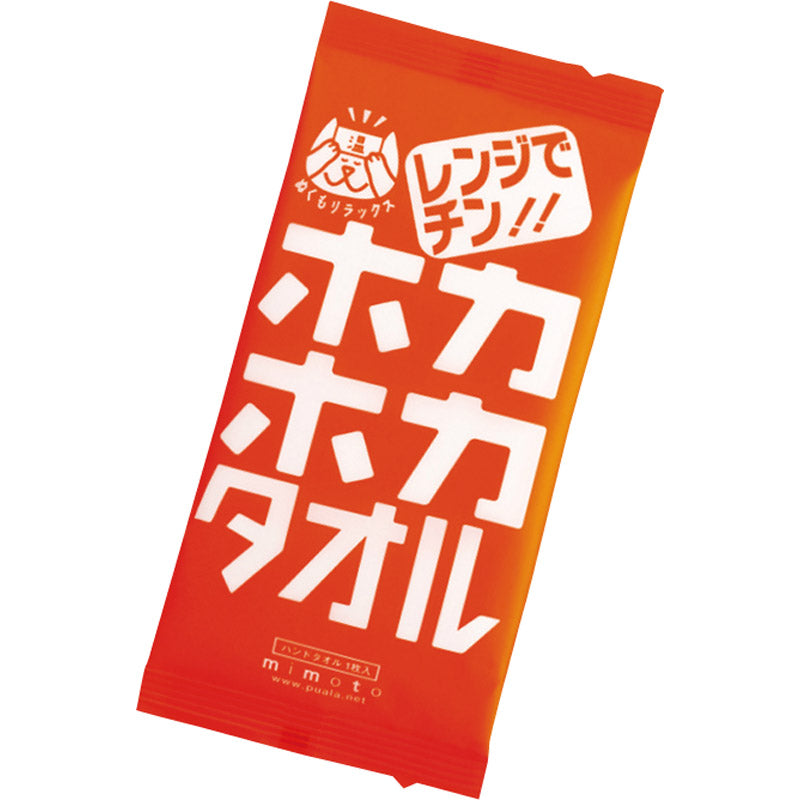 ホカホカタオル