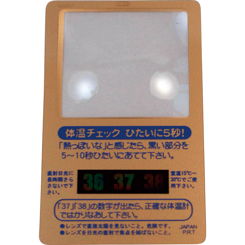 健康チェックカードルーペＧ CR-20T