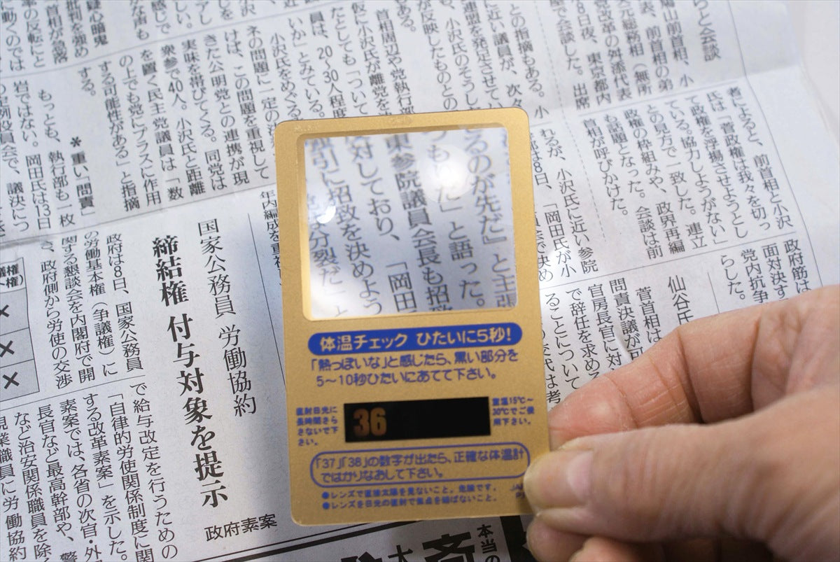 健康チェックカードルーペＧ CR-20T