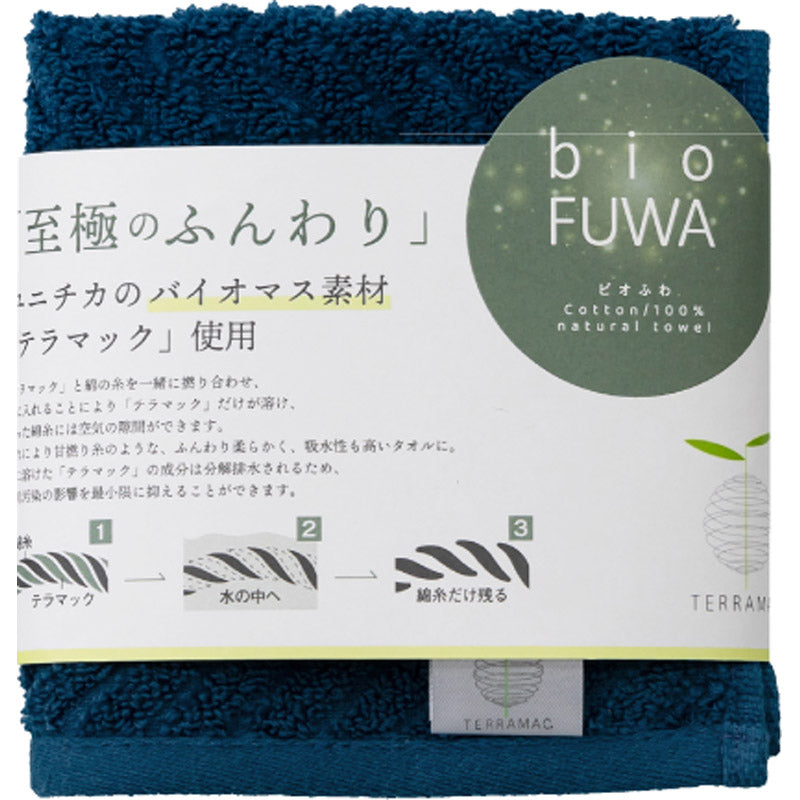 びおふわ タオルハンカチ１Ｐ（袋入れ） ネイビー B-70HF2