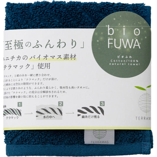 びおふわ タオルハンカチ１Ｐ（袋入れ） ネイビー B-70HF2