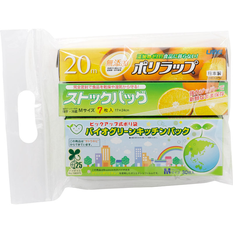 持ち帰り用キッチン３点セットＢ