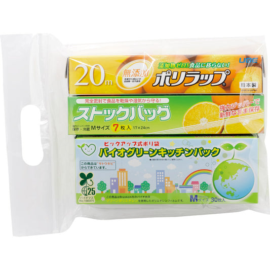 持ち帰り用キッチン３点セットＢ