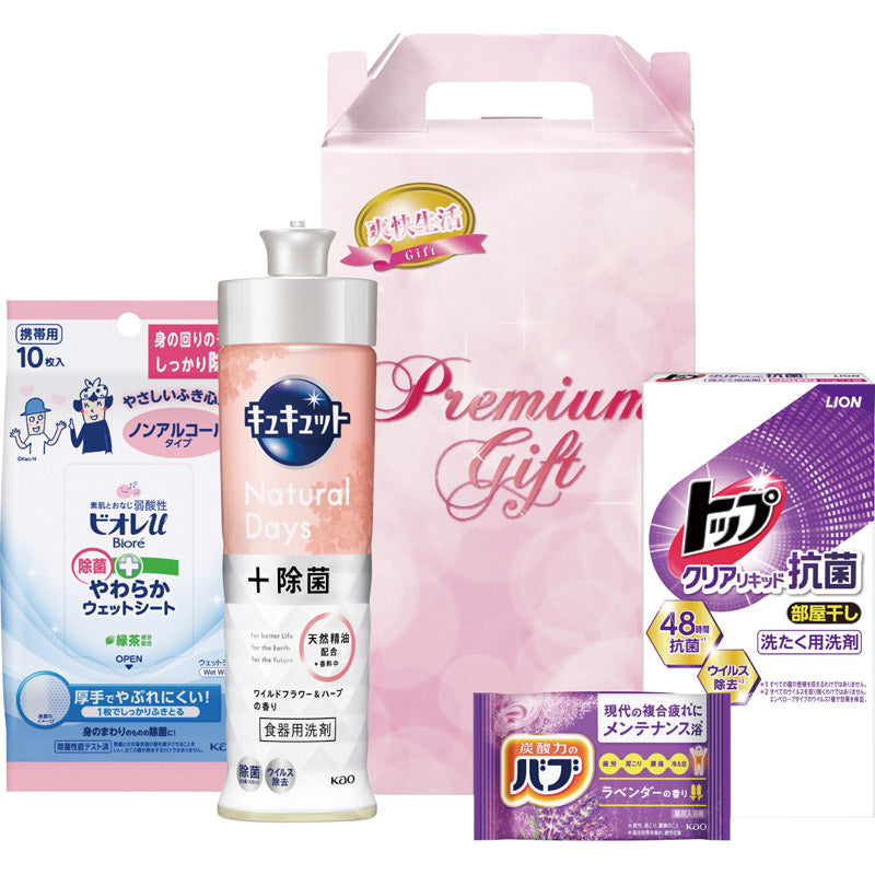 香りのクリーンセット KCS-75
