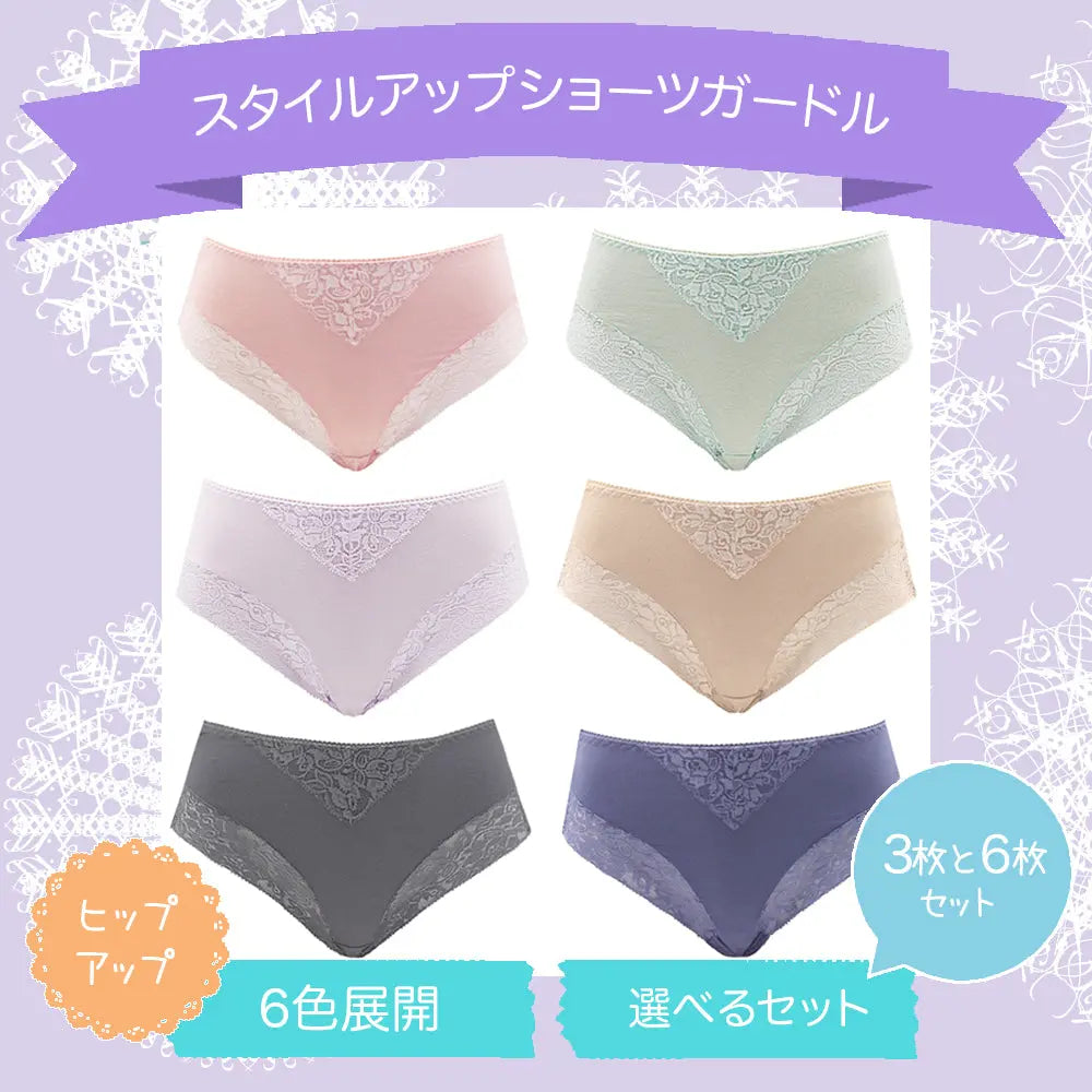 スタイルサポートショーツガードル（ 足ぐりやわらかヒップアップタイプ ）