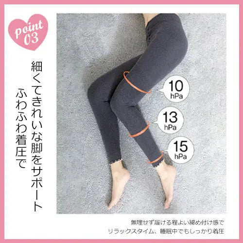 ふわ圧コラーゲン加工レギンス