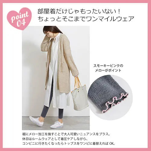 ふわ圧コラーゲン加工レギンス