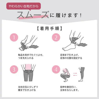 ふわ圧コラーゲン加工レギンス