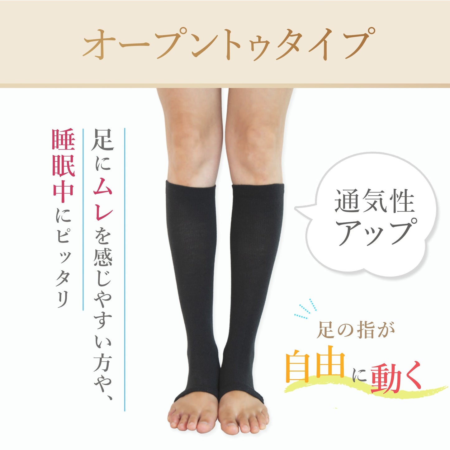遠赤外線着圧ナイトソックス オープントゥタイプ